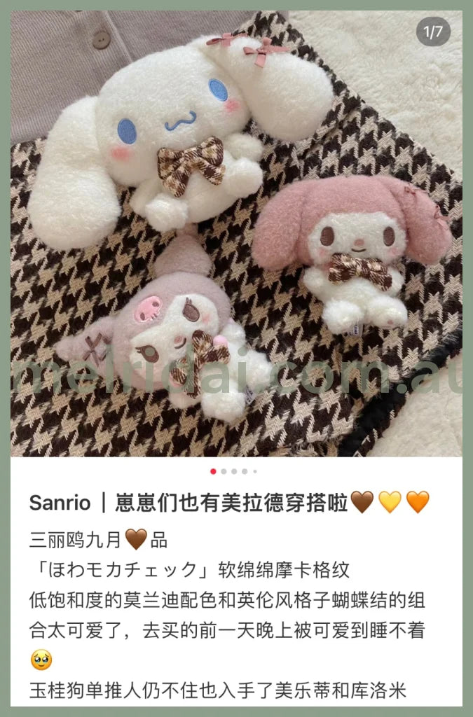 Sanrio | Plush Mascot Holder (Fluffy Mocha Check) Approx.15Cm // My Melody