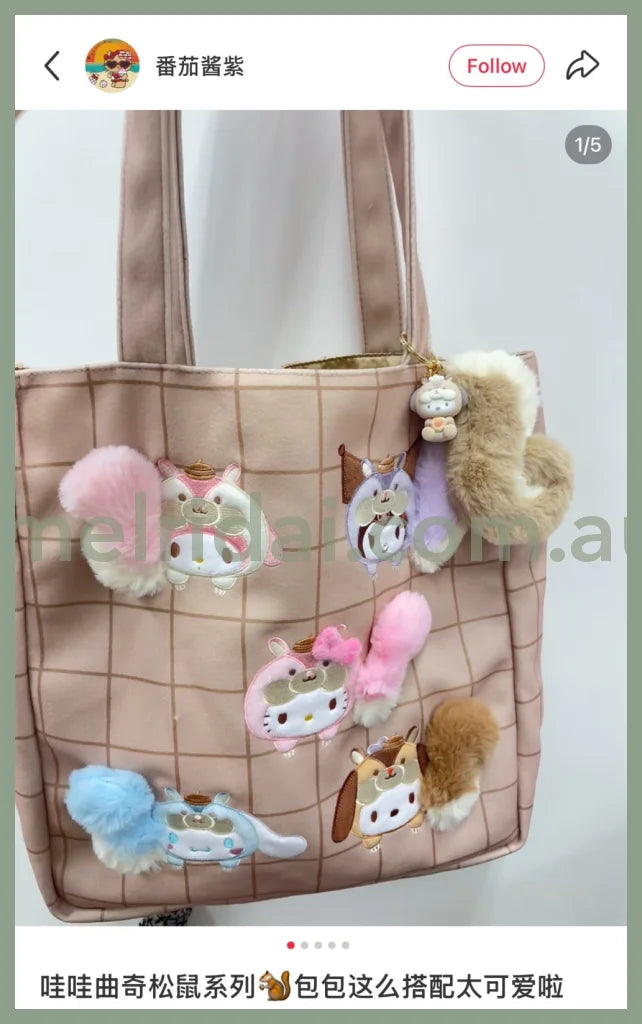 SANRIO | Pochacco Dangling Fluffy Tail Flocked Mascot Keychain 55×30×30mm (Fluffy Squirrel)