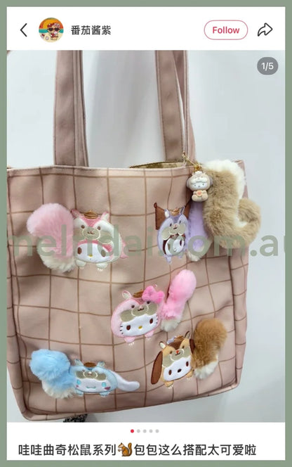 SANRIO | Pochacco Dangling Fluffy Tail Flocked Mascot Keychain 55×30×30mm (Fluffy Squirrel)