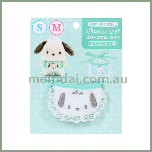 SANRIO | Pochacco Double Sided Dress-up Clothes - S/M 14.2 x 11.5 x 1cm (Pitatto Friends Bib)