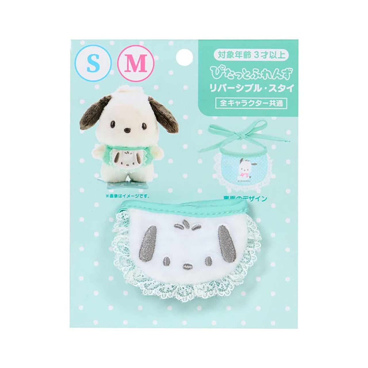SANRIO | Pochacco Double Sided Dress-up Clothes - S/M 14.2 x 11.5 x 1cm (Pitatto Friends Bib)