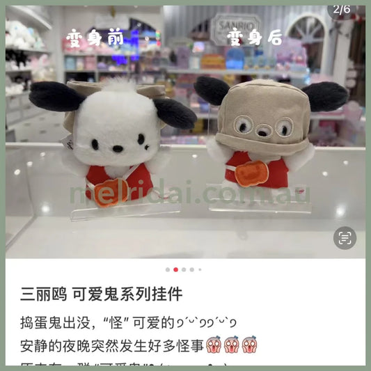 SANRIO | Pochacco Mascot Holder Plush Keychain (Halloween)