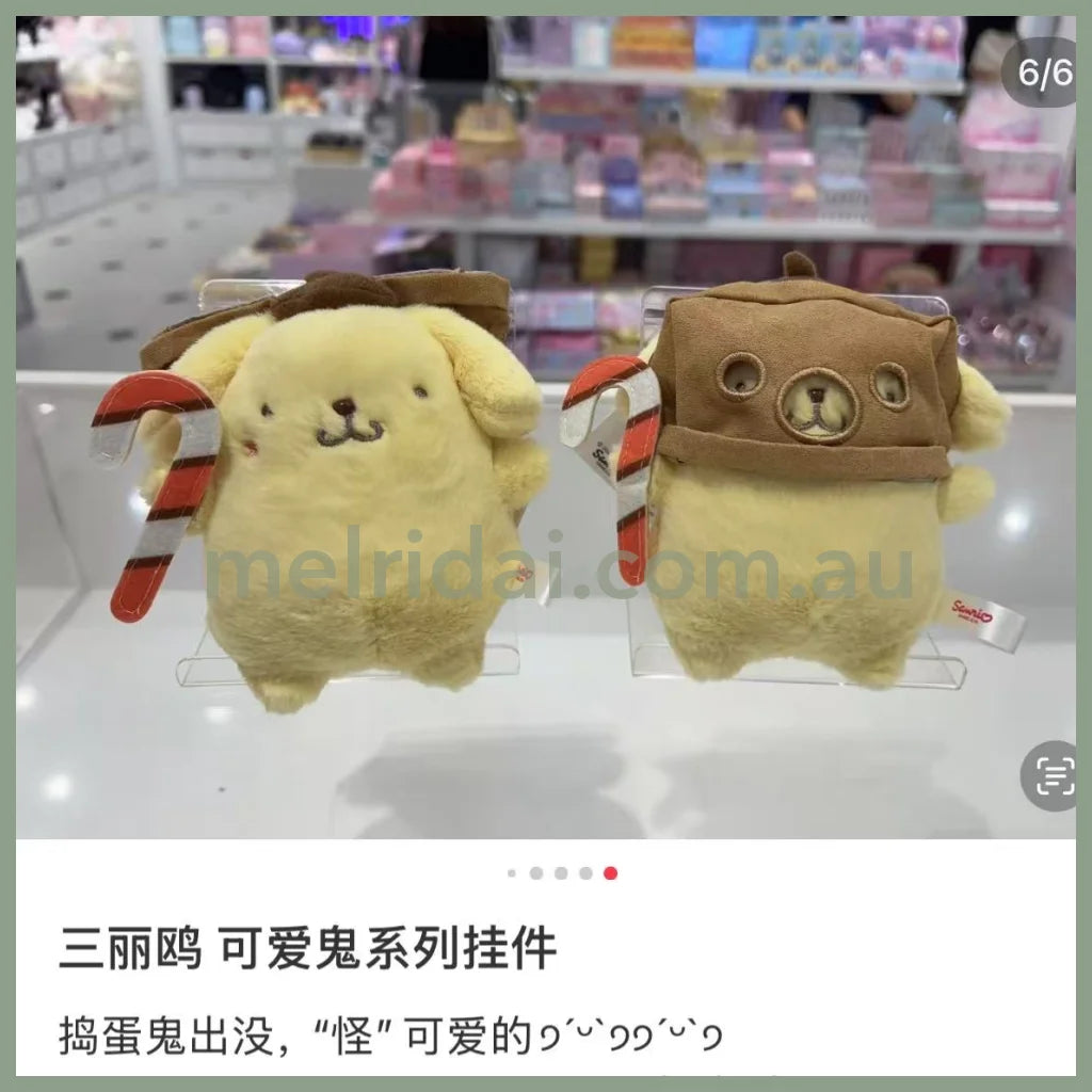 SANRIO | Pom Pom Purin Mascot Holder Plush Keychain (Halloween)