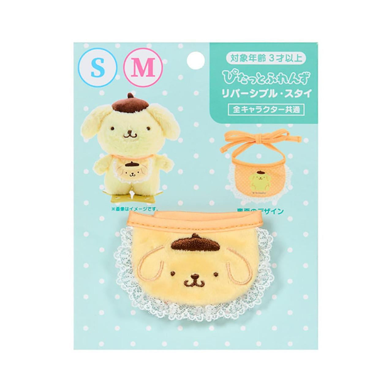 SANRIO | Pom Pom Purin Pompompurin Double Sided Dress-up Clothes - S/M 14.2 x 11.5 x 1cm (Pitatto Friends Bib)