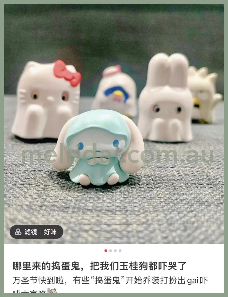 Sanrio