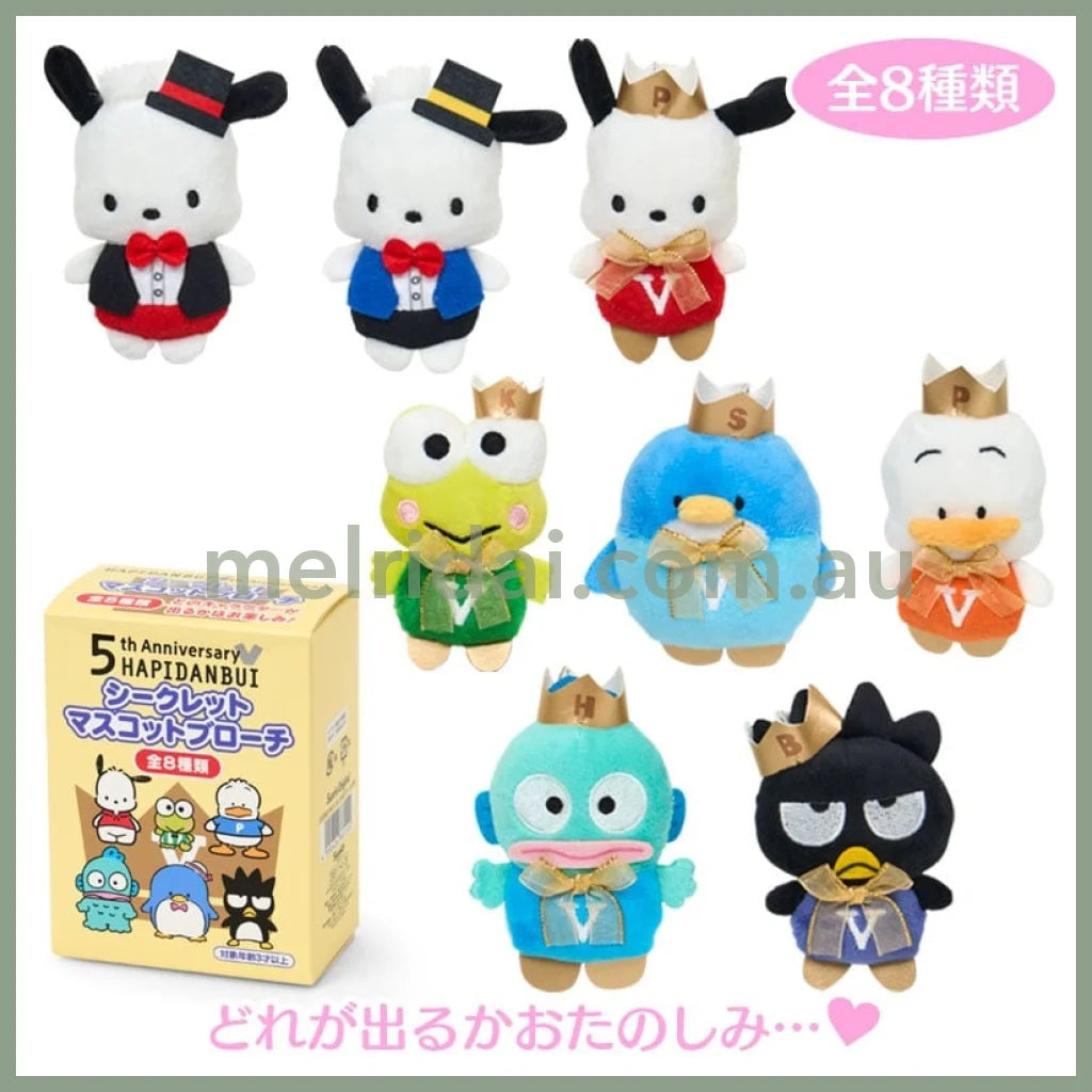 SANRIO | Secret Hapidanbui Mascot Brooch Blind Box 50-85×25-40×95-105mm (Outfit Change)