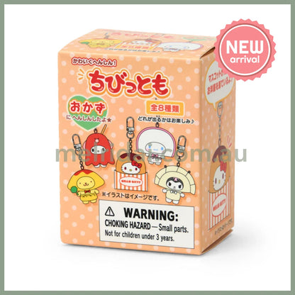 SANRIO | Secret Keychain Okazu Blind Box 47×35×63mm (Chibitomo Series 3rd Edition) (Order 8 For A Complete Box)