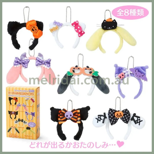 Sanrio | Secret Mini Headband Keychain (Yellow)