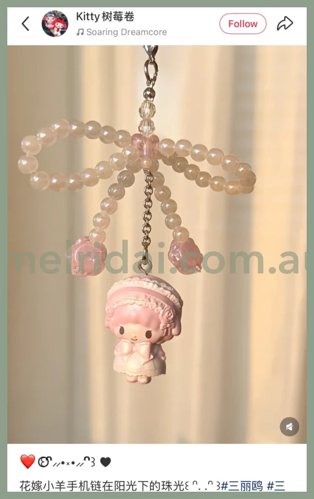 SANRIO | Secret Strap Keychain Blind Box 80×5×50mm (White Frill Design)