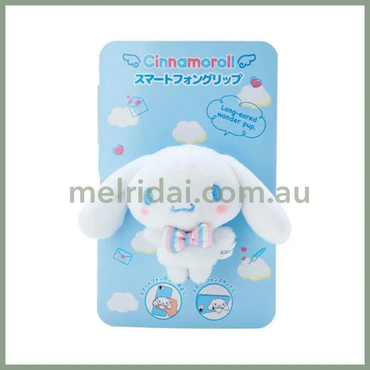 Sanrio | Smartphone Grip Cinnamoroll 10×4×6.5Cm (Otegami) 日本三丽鸥 毛绒玩偶手机支架（情书系列）