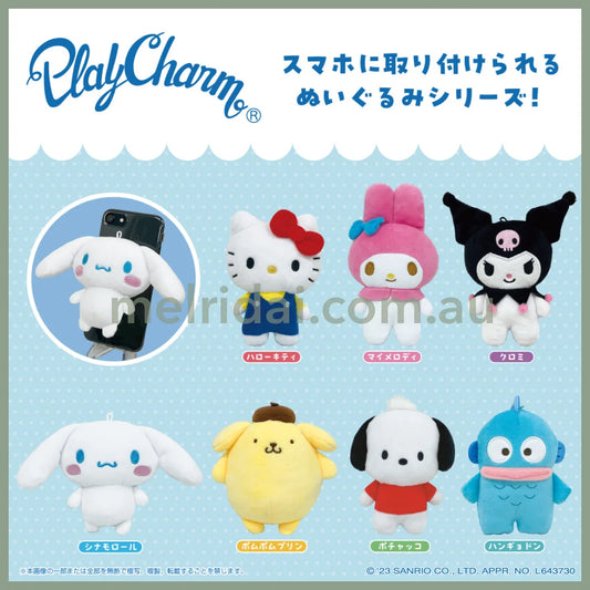 Sanrio | Smartphone Stand Play Charm 日本三丽鸥 玩偶手机支架 可拆下改造挂件