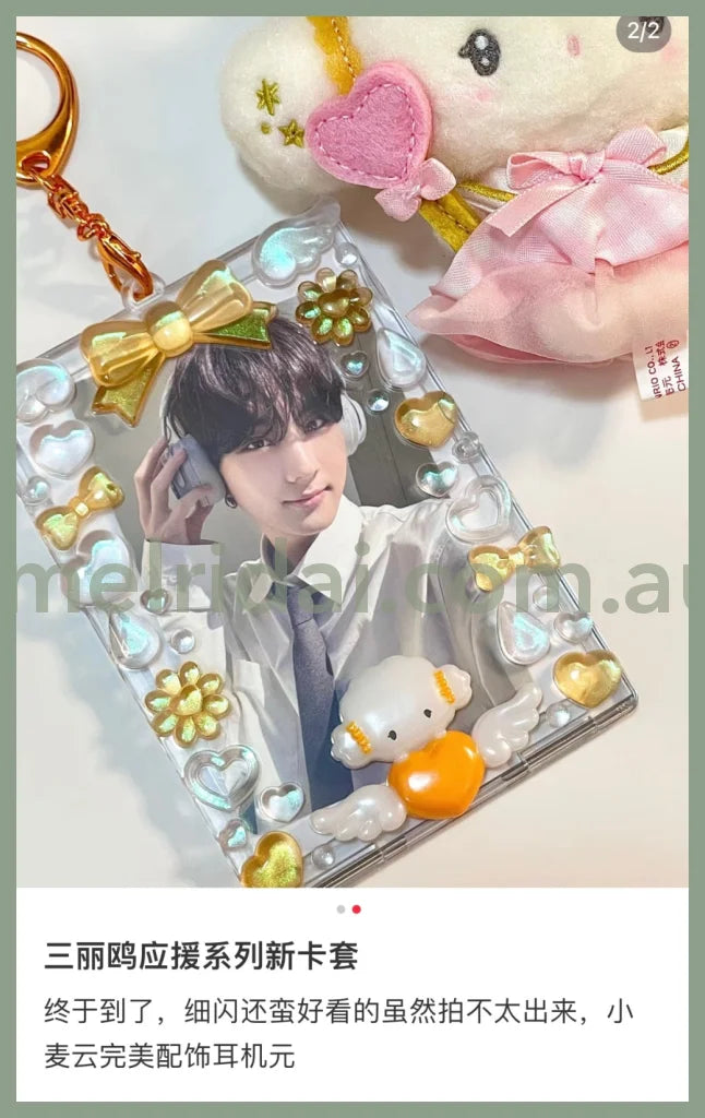 Sanrio | Trading Card Holder 7.4×0.8×10.5Cm (Enjoy Idol) 日本三丽鸥 花边卡套/谷美/挂件/包挂（应援系列）
