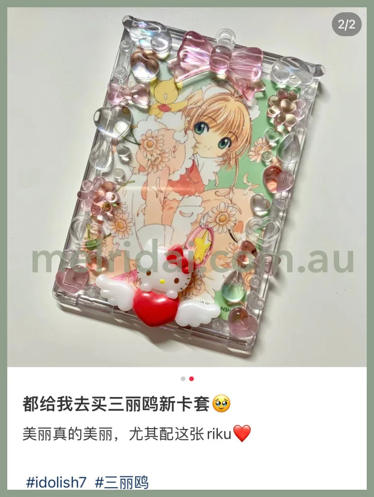 Sanrio | Trading Card Holder 7.4×0.8×10.5Cm (Enjoy Idol) 日本三丽鸥 花边卡套/谷美/挂件/包挂（应援系列）