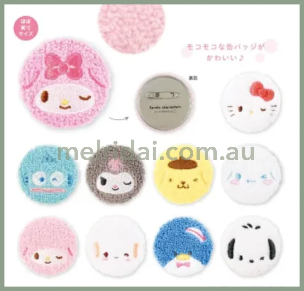 Sanrio | Trading Mocomoco Can Badge Face Secret 日本三丽鸥 毛绒徽章/吧唧 盲盒