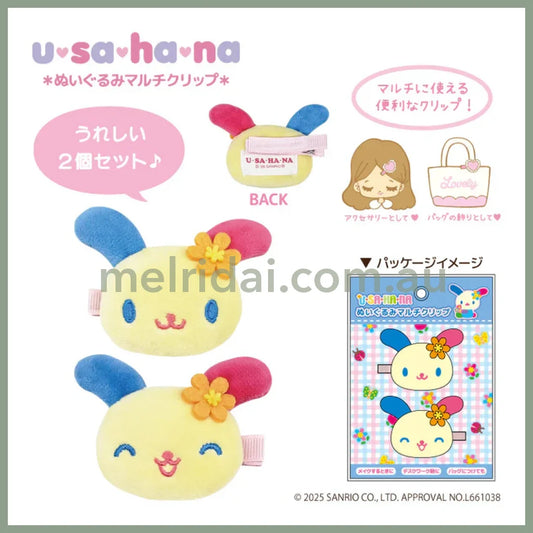 SANRIO | Usahana Plush Hair Clip 2 Pair Set 73×75×35mm (Happy)
