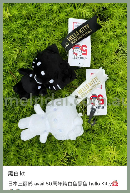 【Limit One/Customer】Sanrio X Avail | White&Black Hello Kitty Mascot Holder Plush Keychain