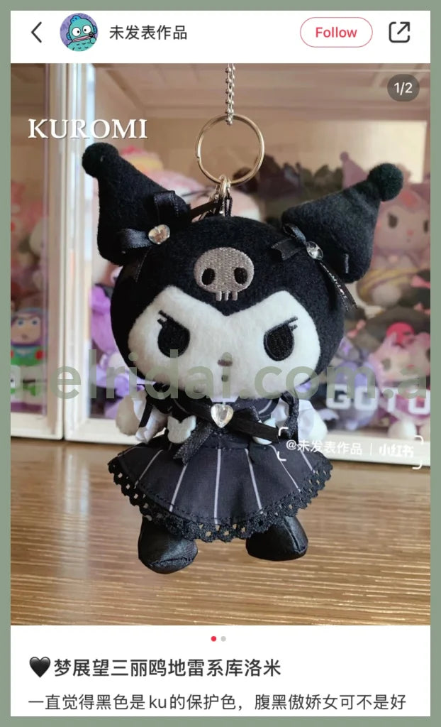 Sanrio X Dearmylove | Kuromi Mascot Holder Plush Keychain 12Cm Approx.