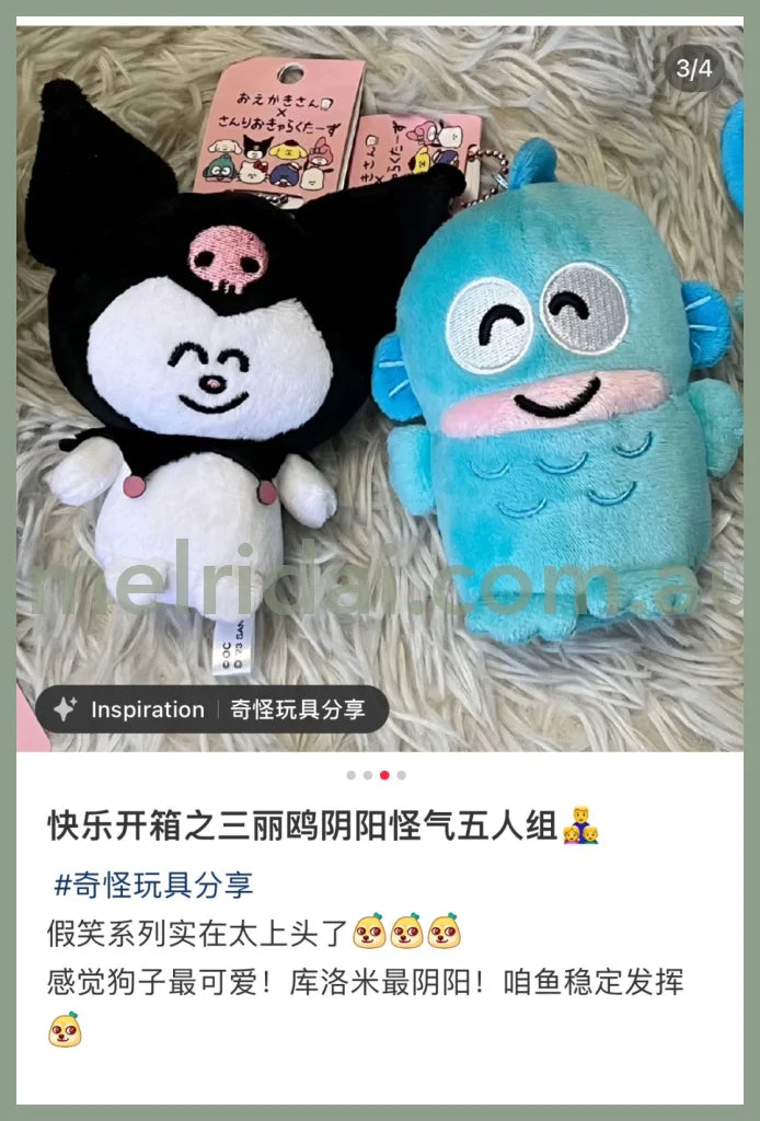 Sanrio X Oekaki-San | Ball Chain Mascot //
