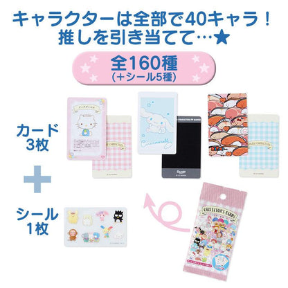 SANRIO | Secret Collector’s Card Plus Blind Bag (Character Awards)