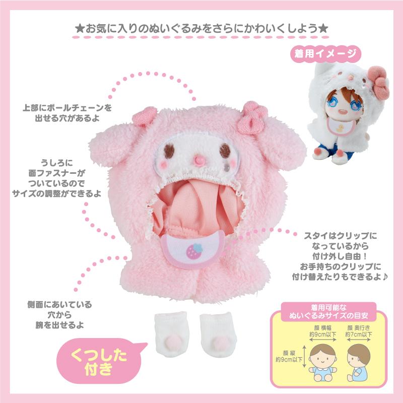 SANRIO | Cinnamoroll Plush Costume 19×1.5×19.5cm (Enjoy Idol)