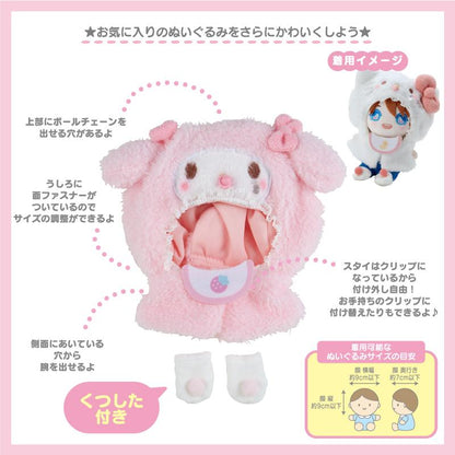 SANRIO | Cinnamoroll Plush Costume 19×1.5×19.5cm (Enjoy Idol)