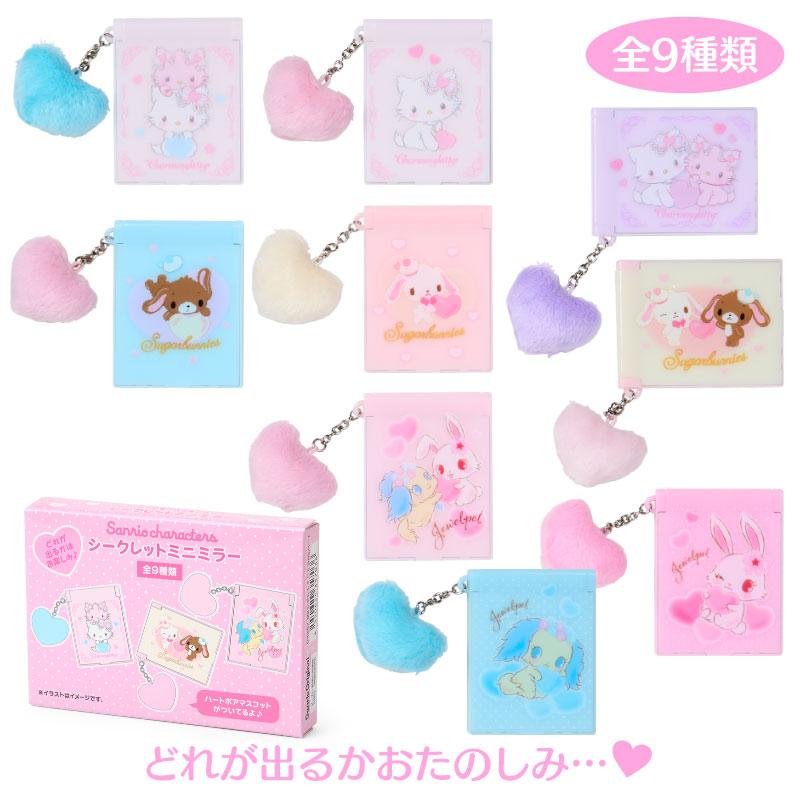 Secret Mini Mirror - Fluffy Heart Blind Box