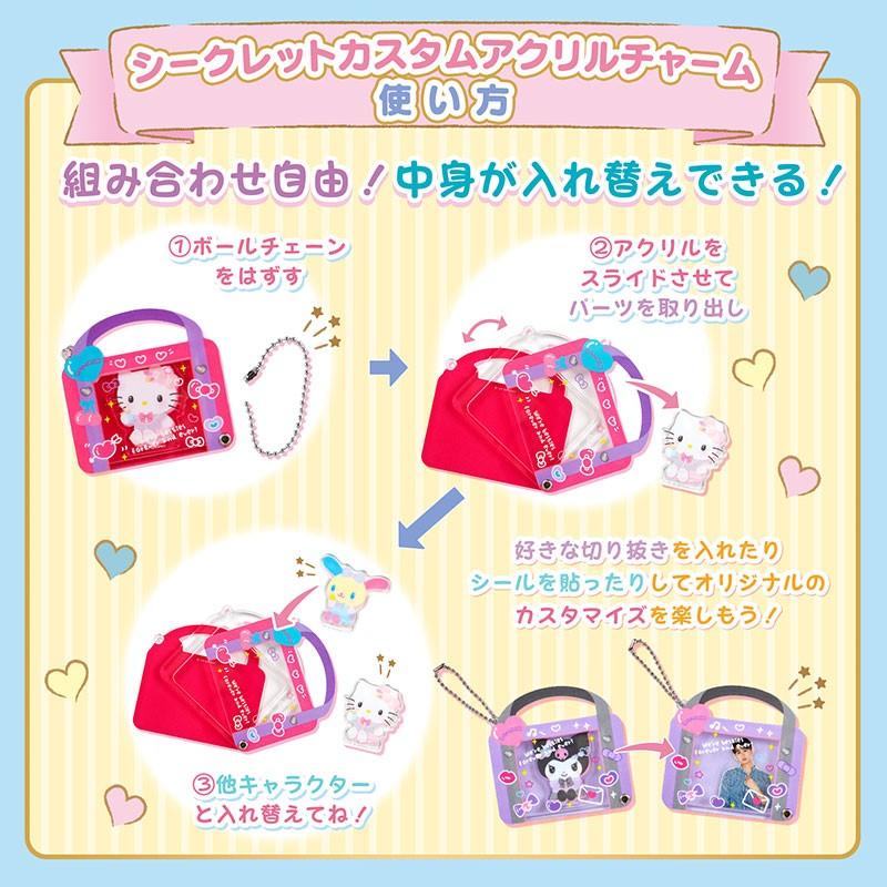 SANRIO | Secret Custom Acrylic Charm (Omamori Blind Box)