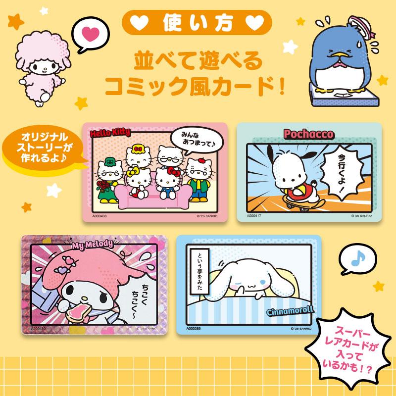 SANRIO | Secret Collector’s Card Plus Blind Bag (Comic)