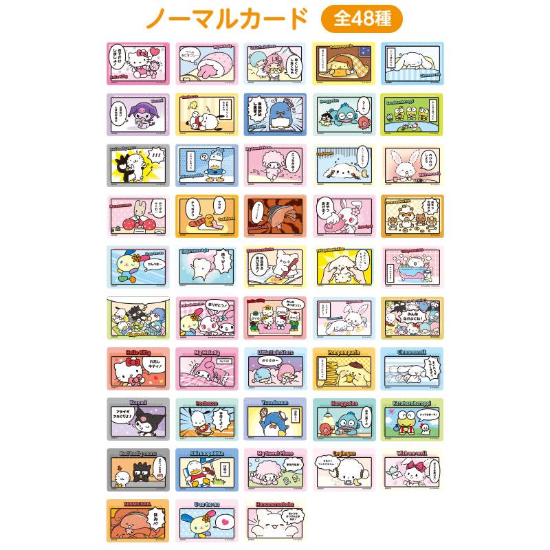 SANRIO | Secret Collector’s Card Plus Blind Bag (Comic)