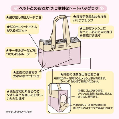 SANRIO | Cat Carrier Bag Travel - Friendly Tote Bag 44 x 18 x 28cm (Always Together My Pet)