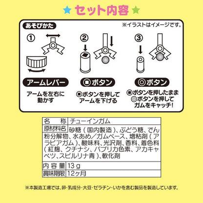 【2026.5.9】SANRIO | Hello Kitty Gum Catcher Candy 10×12×13cm