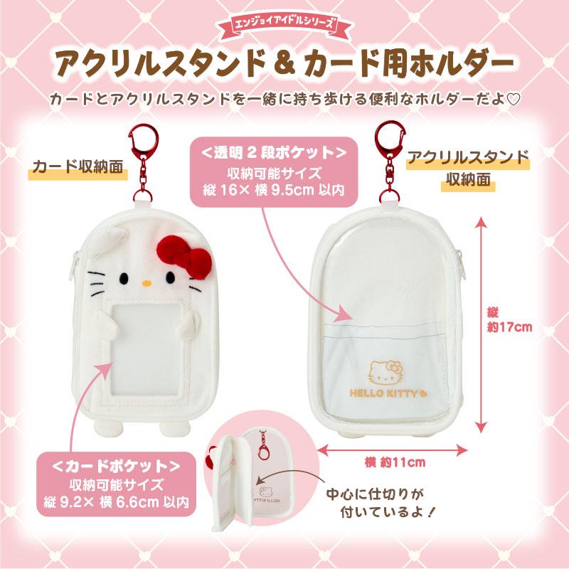 SANRIO | Pochacco Acrylic Stand & Card Holder with Zipper Keychain 92×66mm (Enjoy Idol)