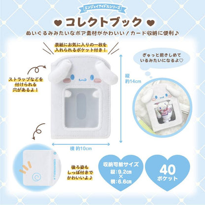 SANRIO | My Mylody Collect Book 100x350×140mm (Enjoy Idol)