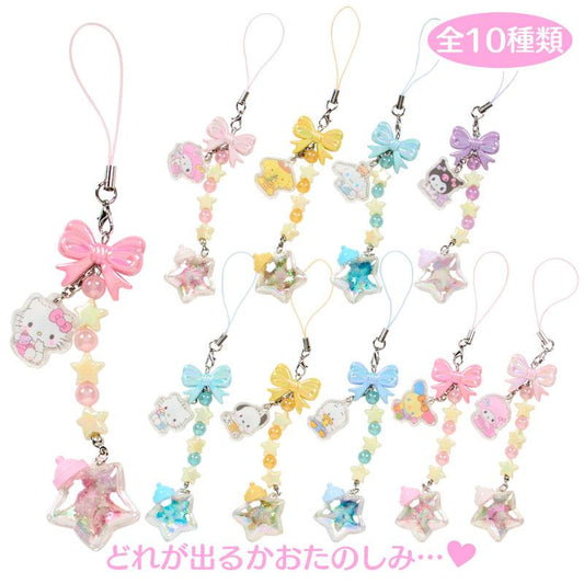 SANRIO | Secret Strap Keychain Blind Box 30×13×100mm (Stardust Baby Bottle)