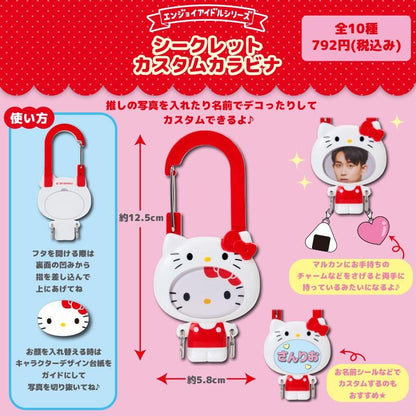SANRIO | Secret Custom Carabiner Blind Box 129x76x19mm (Enjoy Idol)