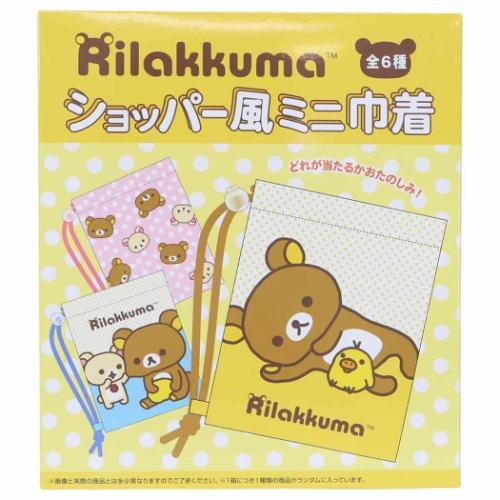 SAN-X | Rilakkuma Secret Drawstring Bag Blind Box 135x135x20mm