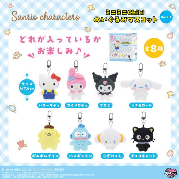 SANRIO | Secret Mini Mini Chibi Plush Mascot Holder Bag Charm Blind Box 74mm Approx.