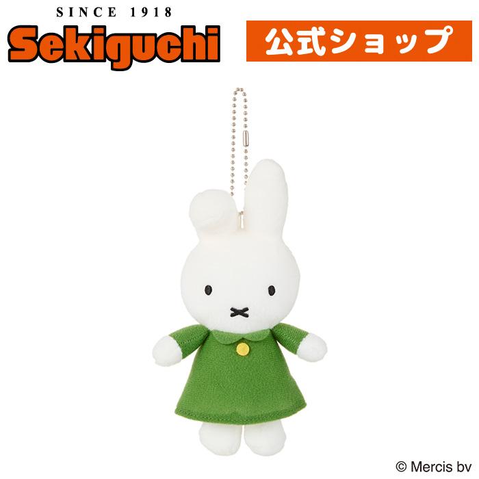 MIFFY | Mascot Holder Plush Keychain Bag Charm H16.5×W8×D4.5cm (Green Dress)