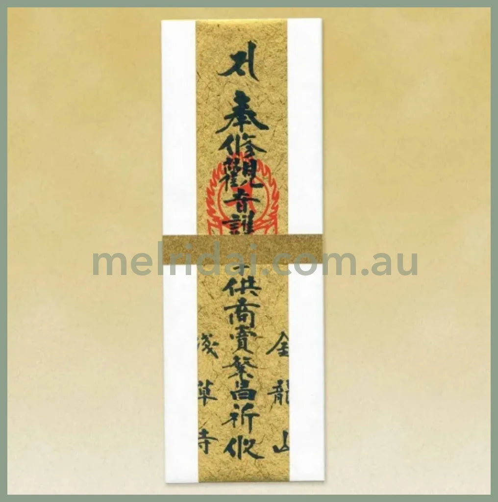 Senso-ji | Omamori Business Prosperity Goma Charm (Prayers for good luck financial fortune and wish fulfillment)