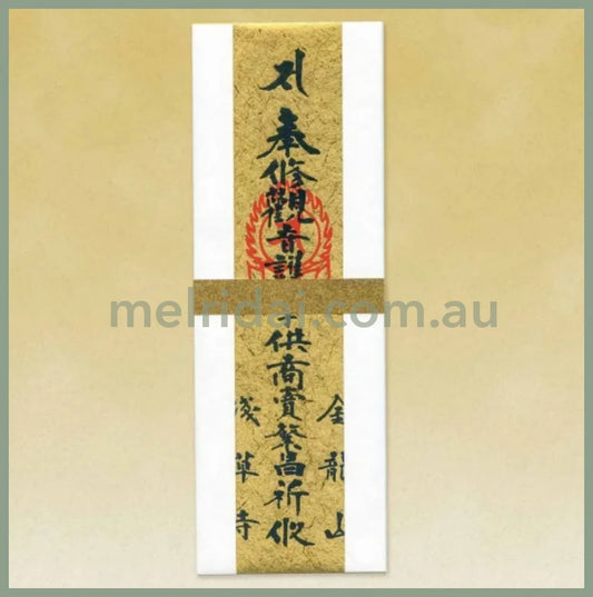 Senso-ji | Omamori Business Prosperity Goma Charm (Prayers for good luck financial fortune and wish fulfillment)