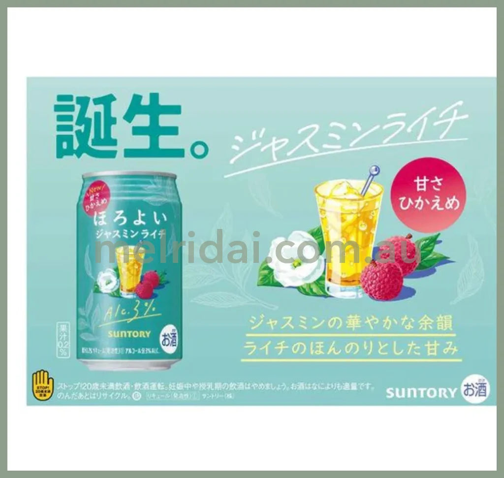2023.12Suntoryjasmine Lychee 350Ml
