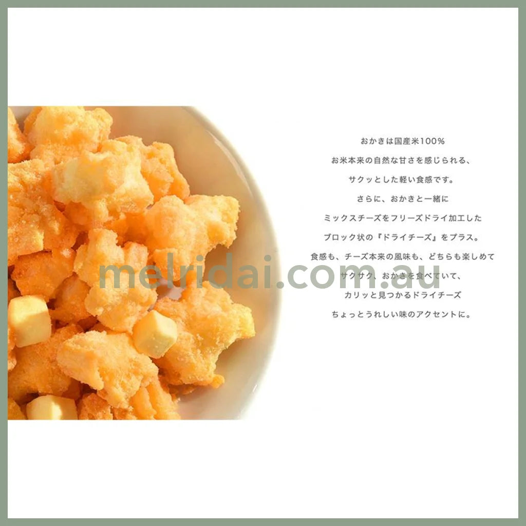 2023.9.18Yoshimi Hokkaido | Cheese Okaki Cheesy Rice Crackers 6