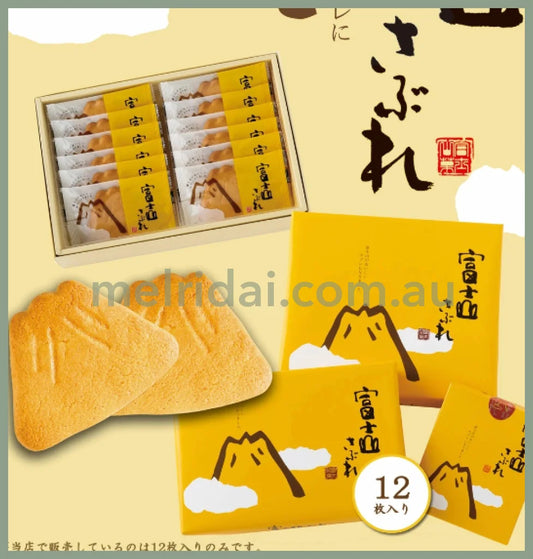 【赏味期限2024.6.3】土井製菓 富士山曲奇饼干 伴手礼 12Pcs