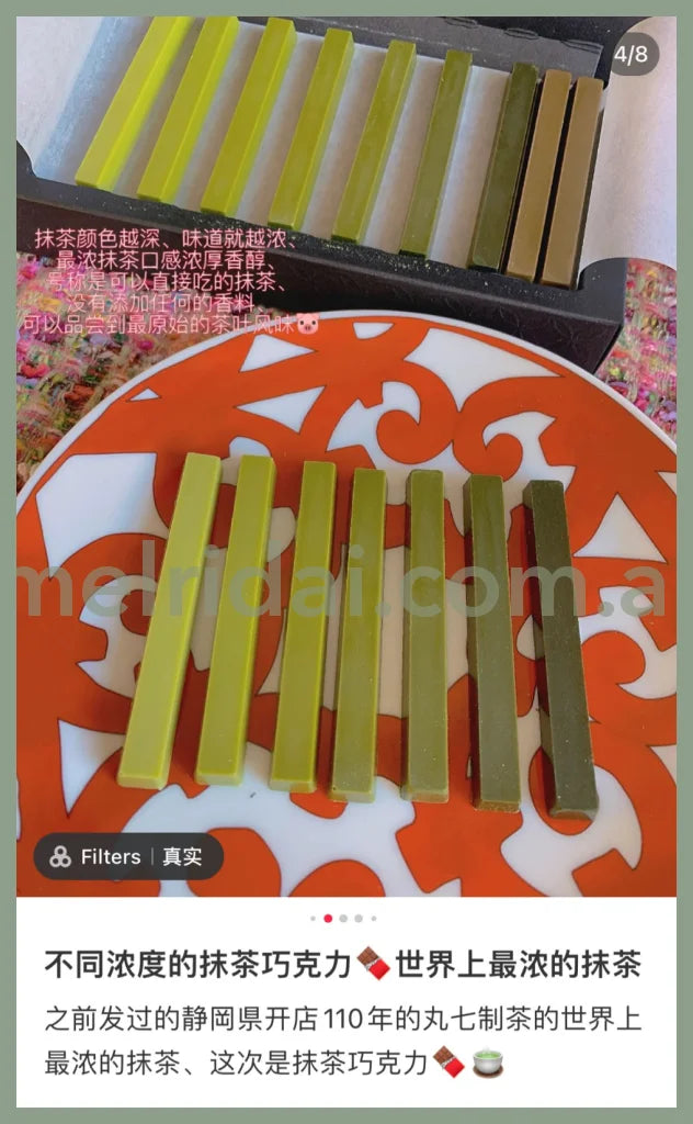 Nanayapremium Matcha 7 Tea Artisan Crafted