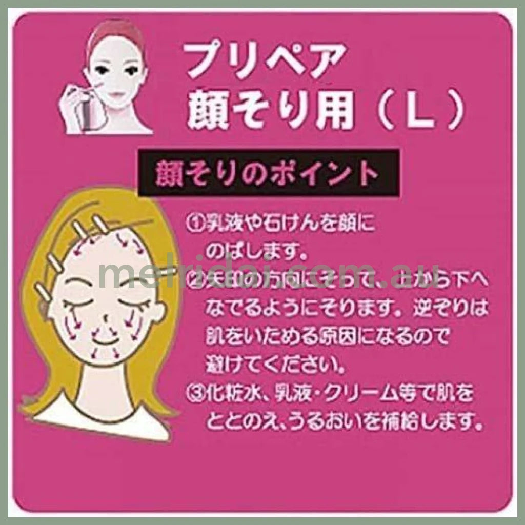 Shiseido | Japan Prepare Face Facial Safety Hair Shaving 资生堂 脸部剃毛 防割伤修颜刀 3只装