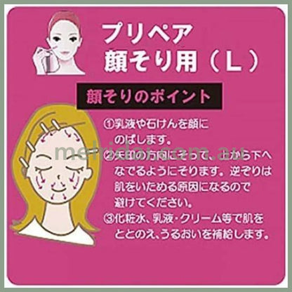 Shiseido | Japan Prepare Face Facial Safety Hair Shaving 资生堂 脸部剃毛 防割伤修颜刀 3只装