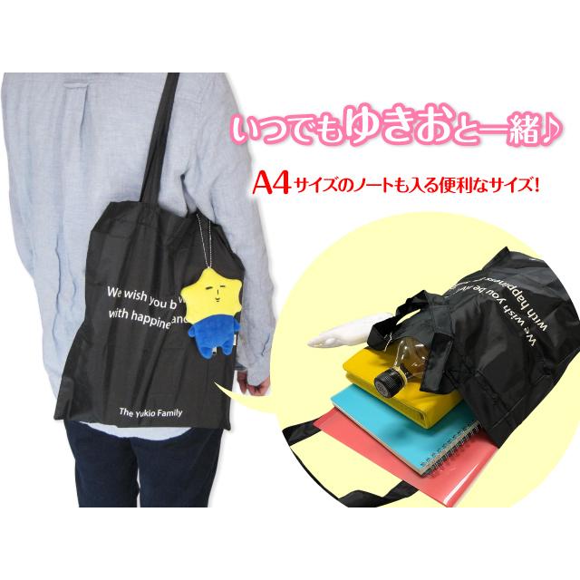 Yukio | Mascot Keychain with Eco Bag Star (H140×W90mm - Mascot)(H360×W295mm - Bag)