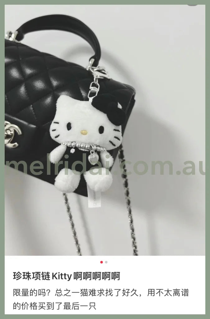 【售完无补】Sanrio | Hello Kitty Mascot Holder 凯蒂猫 联名款 50周年限定 玩偶钥匙链/包挂/珍珠挂件