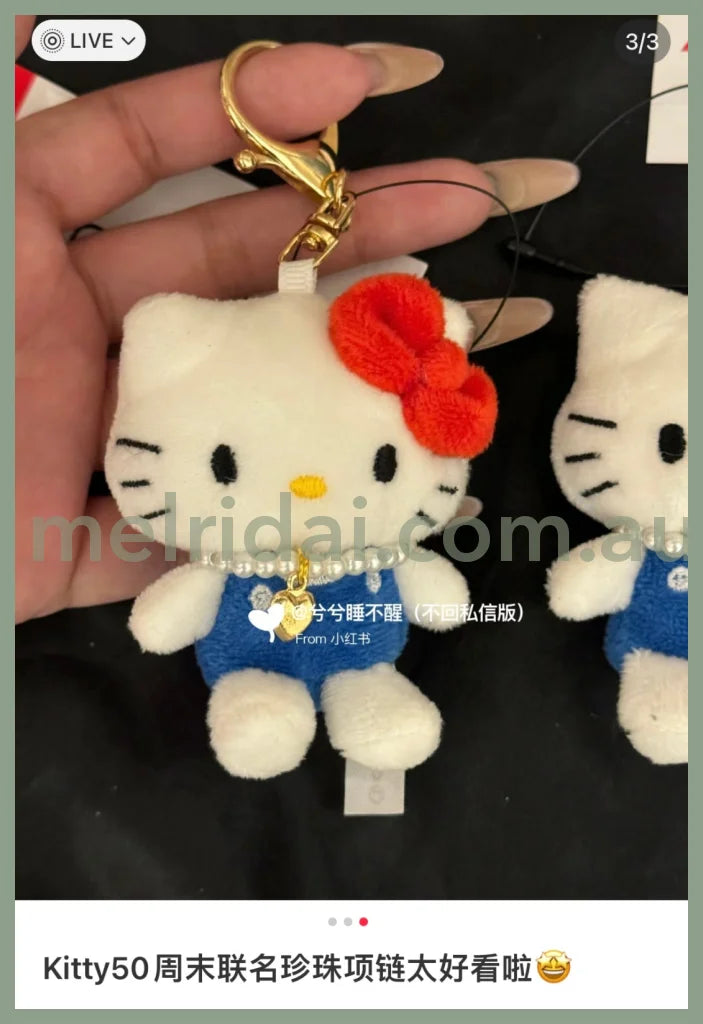 【售完无补】Sanrio | Hello Kitty Mascot Holder 凯蒂猫 联名款 50周年限定 玩偶钥匙链/包挂/珍珠挂件