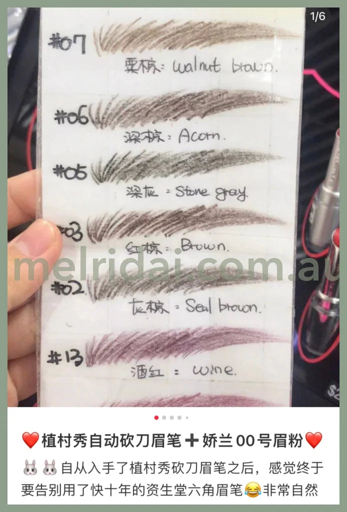 Shu Uemuraeyebrow Pencil